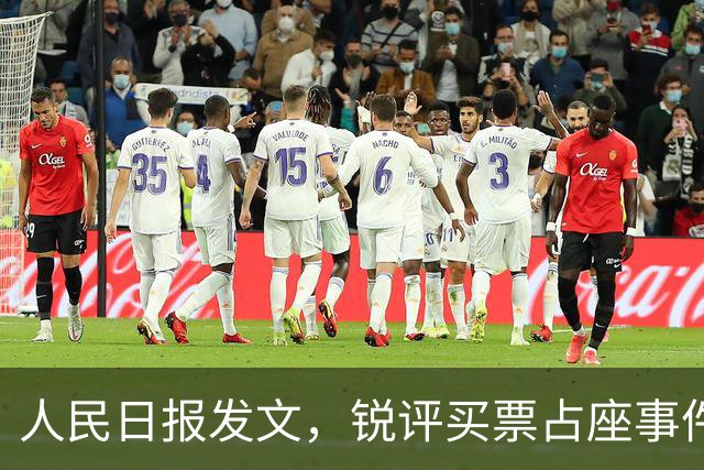 人民日报发文，锐评买票占座事件，释放3大信号，原来我们都错了